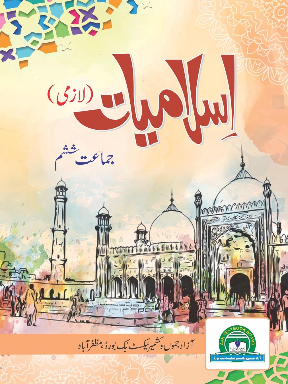 Islamiat 6