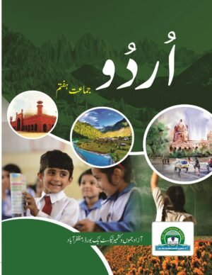 Urdu 7