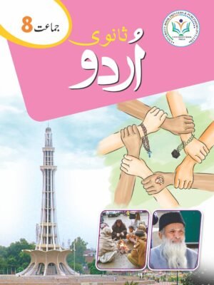Urdu 3