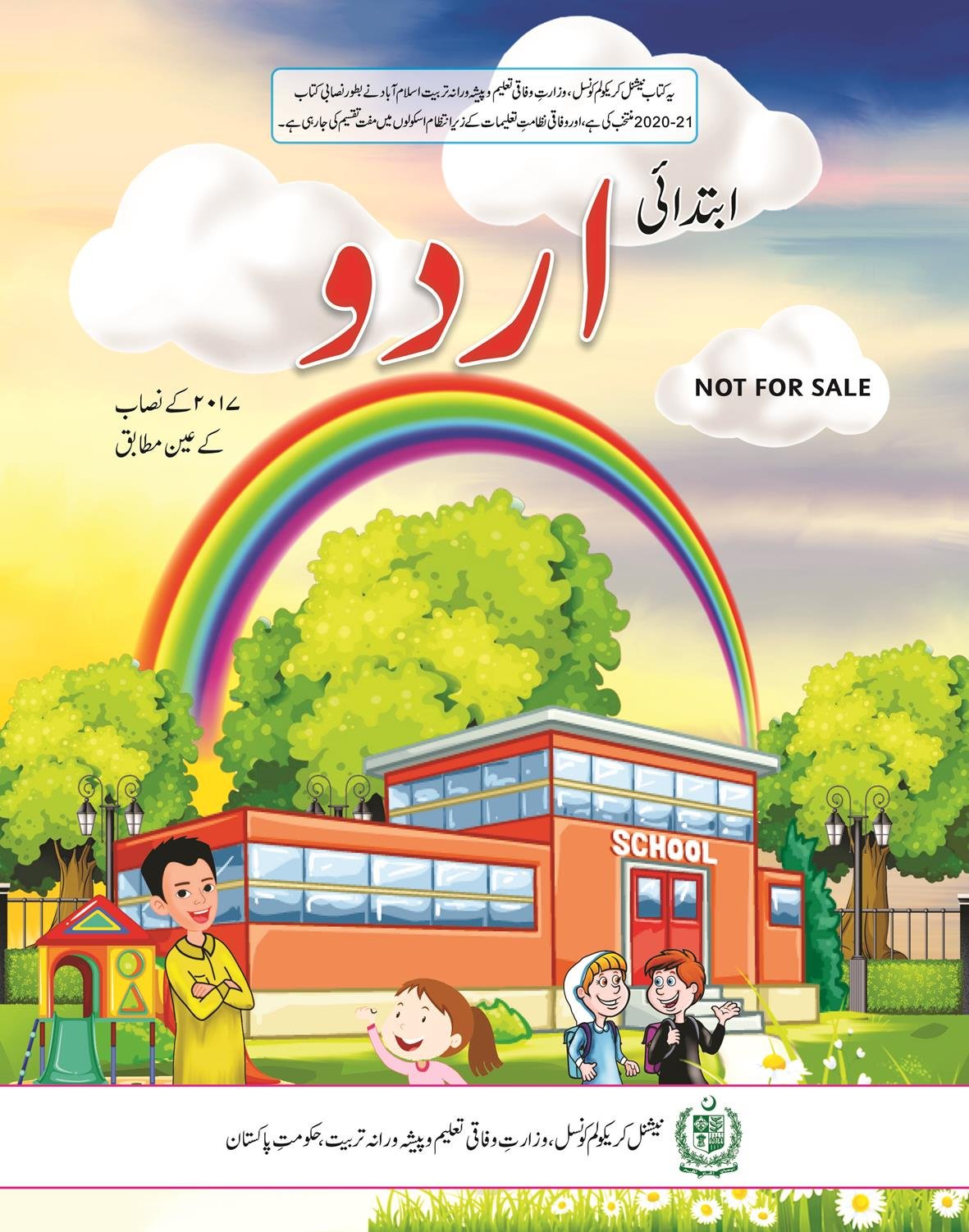 Ibtadai Urdu
