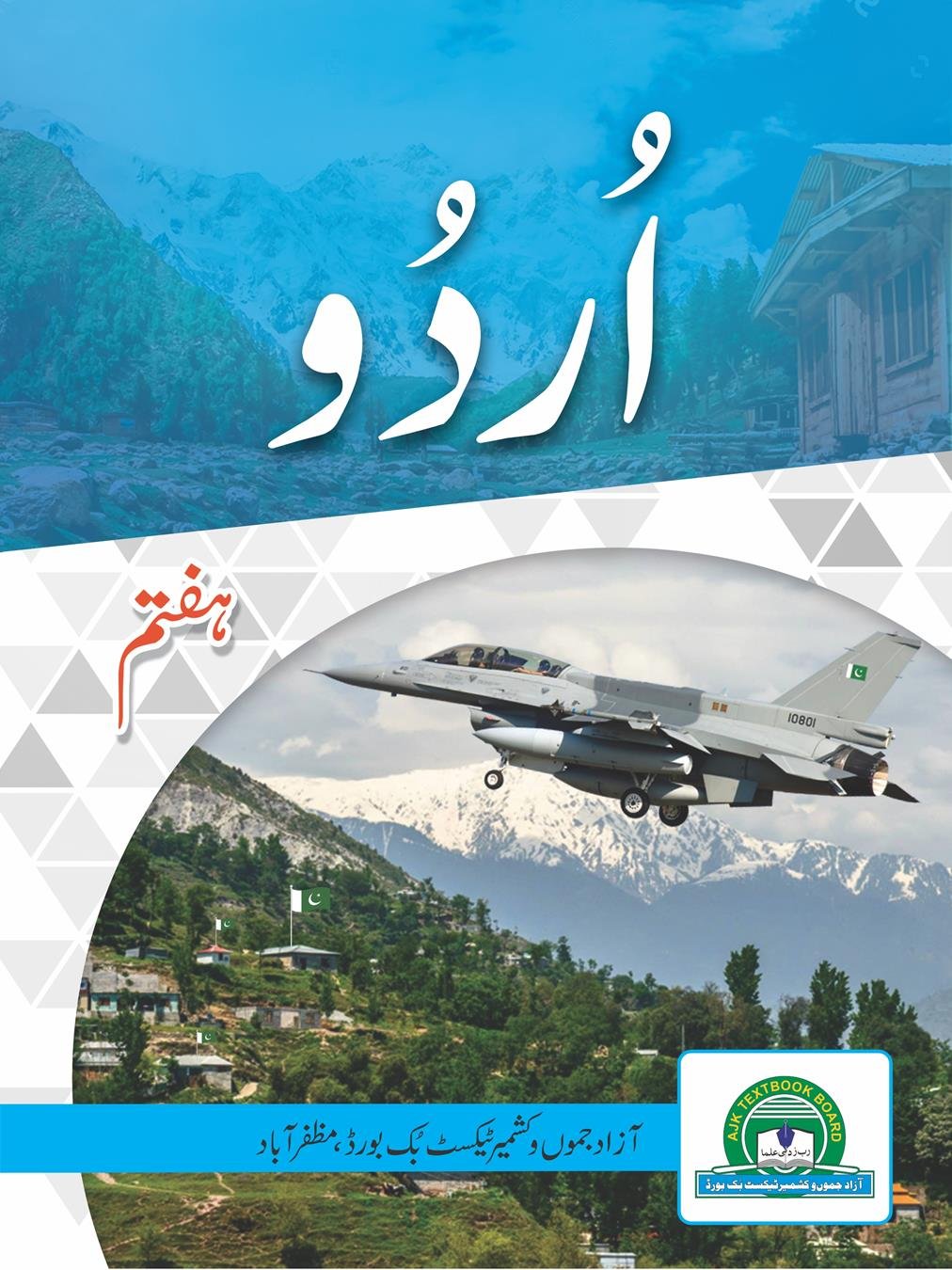 Urdu 8