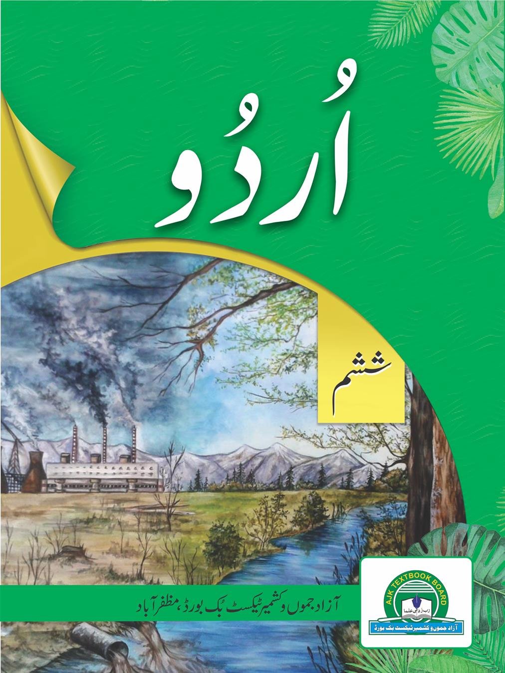 Urdu 6